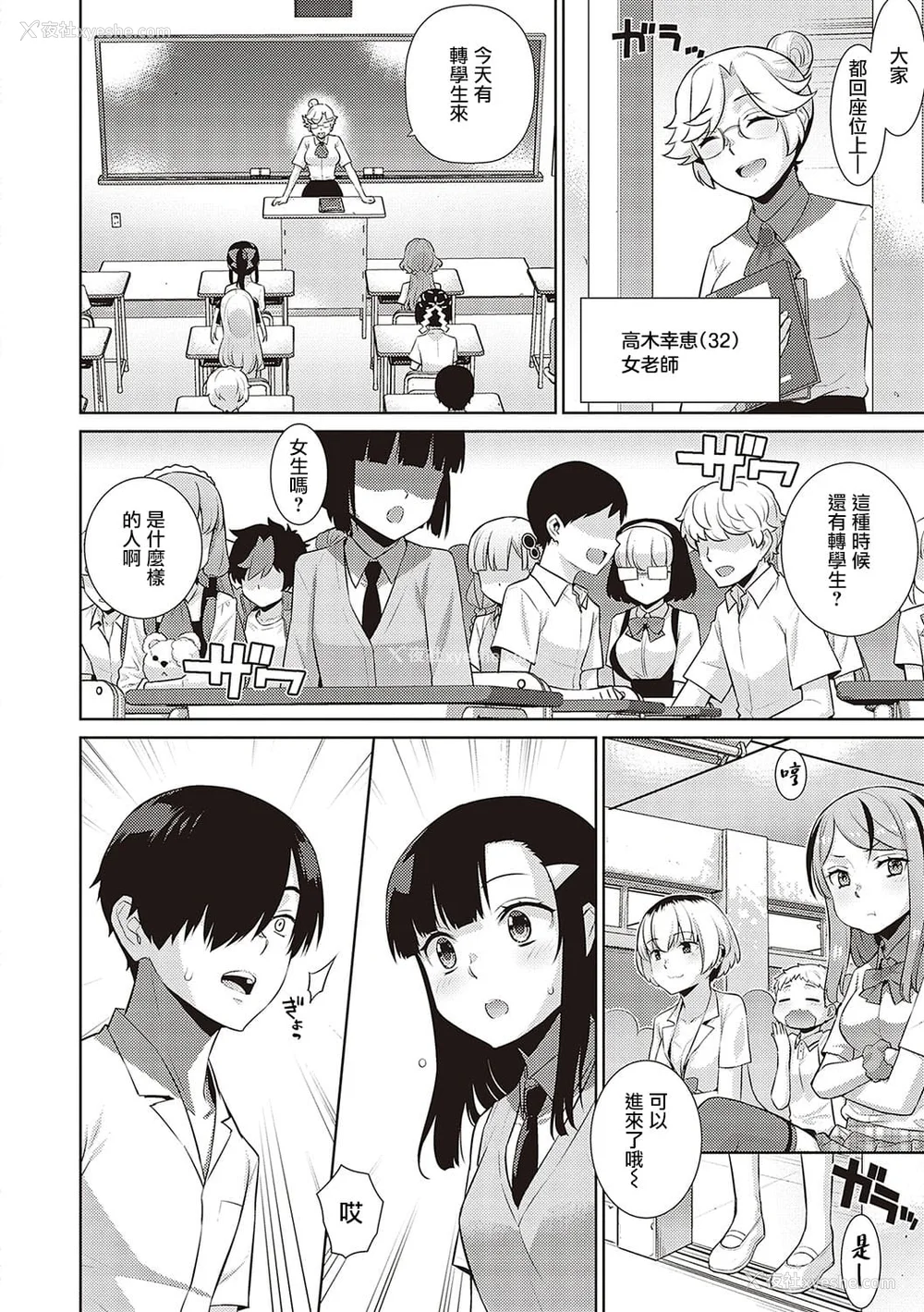 71P - 小恶魔黛西 全集[轰妈无修正版][无毒汉化组][稍日向]小悪魔デイジー