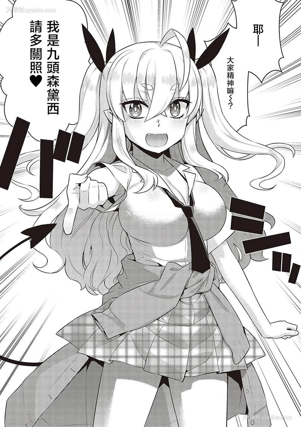 72P - 小恶魔黛西 全集[轰妈无修正版][无毒汉化组][稍日向]小悪魔デイジー