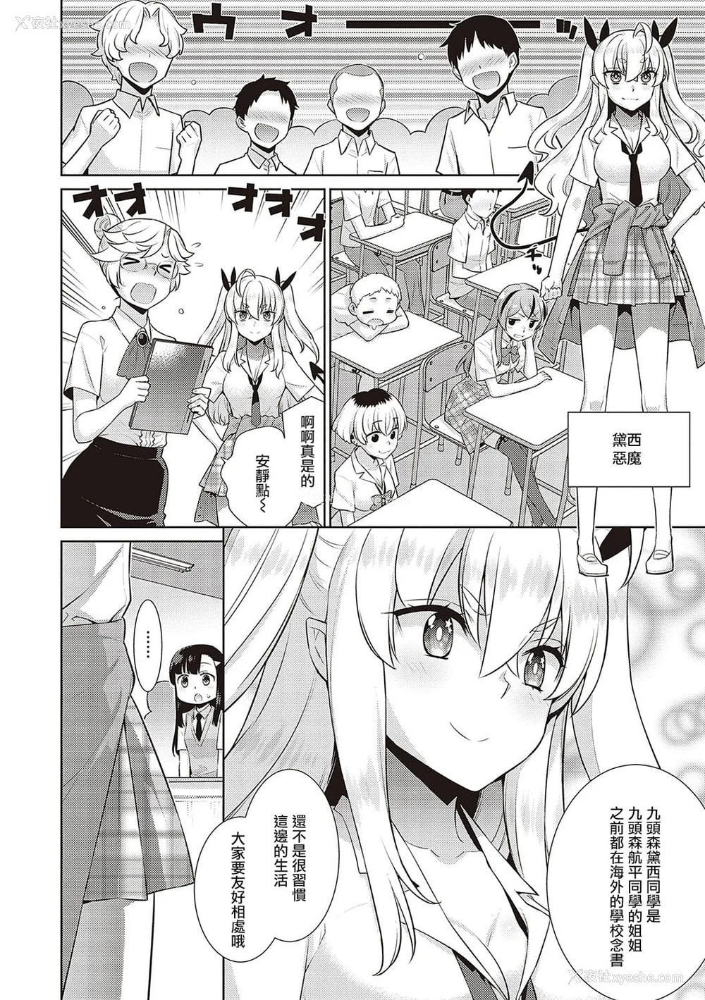 73P - 小恶魔黛西 全集[轰妈无修正版][无毒汉化组][稍日向]小悪魔デイジー