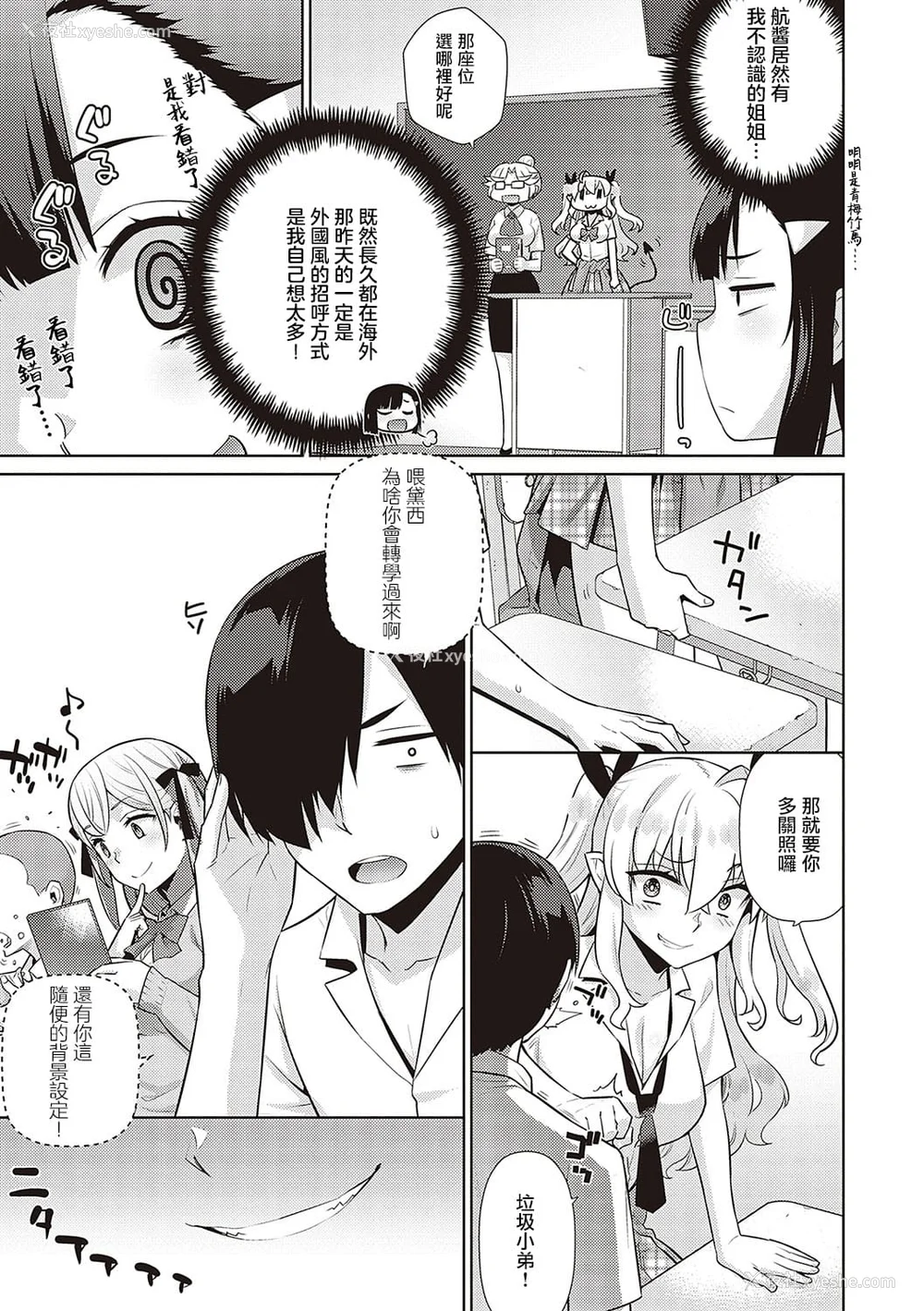 74P - 小恶魔黛西 全集[轰妈无修正版][无毒汉化组][稍日向]小悪魔デイジー