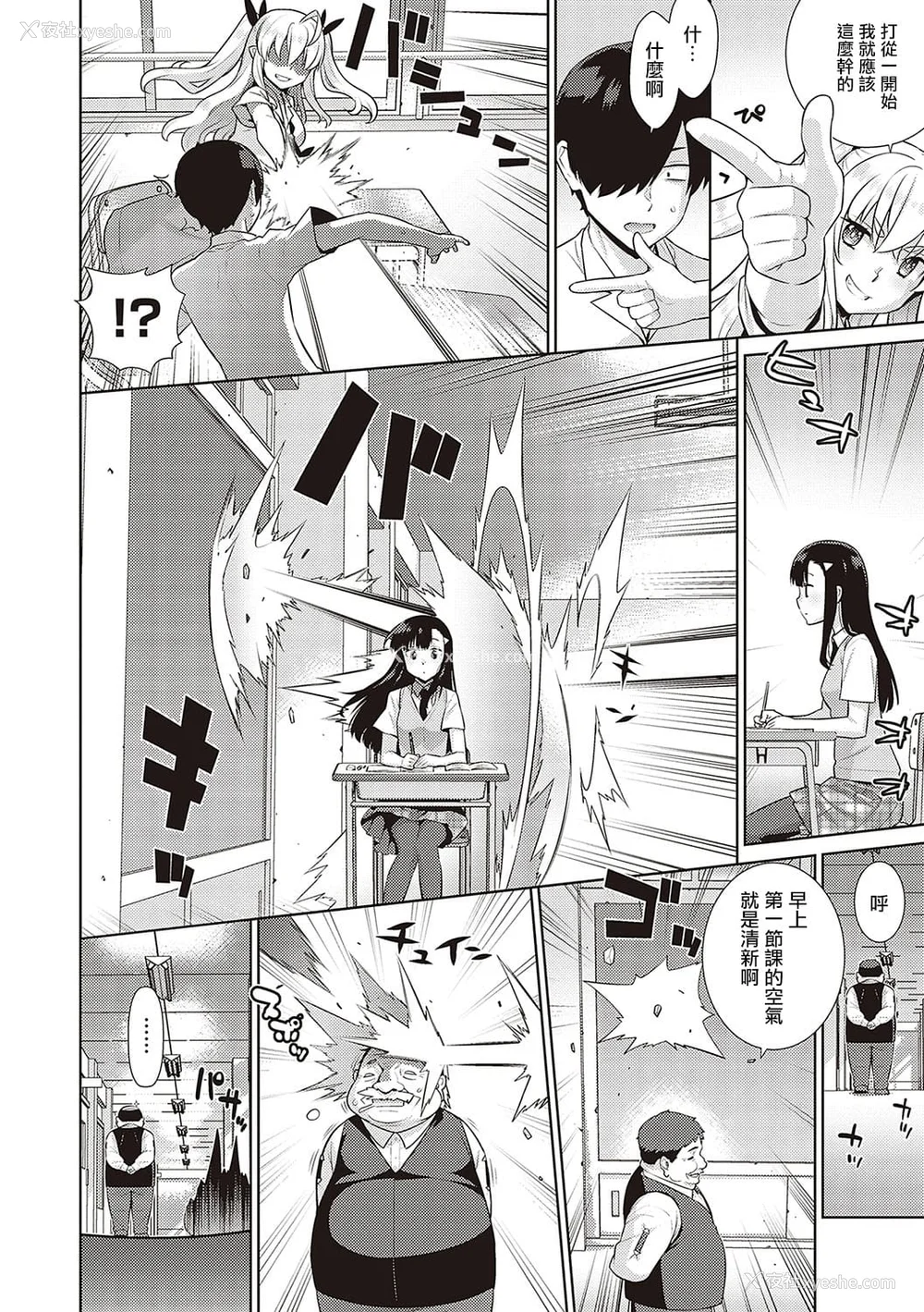75P - 小恶魔黛西 全集[轰妈无修正版][无毒汉化组][稍日向]小悪魔デイジー