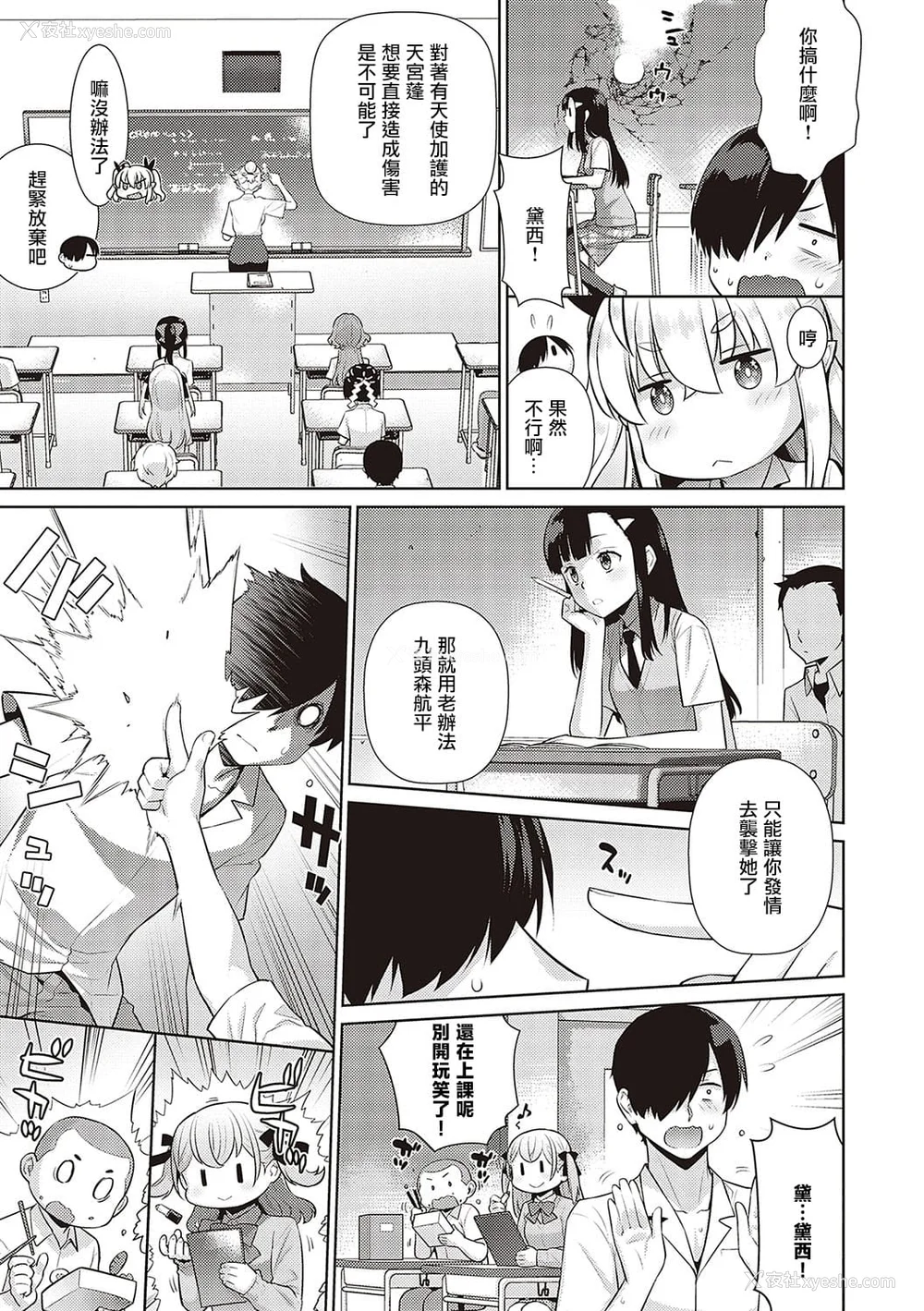 76P - 小恶魔黛西 全集[轰妈无修正版][无毒汉化组][稍日向]小悪魔デイジー