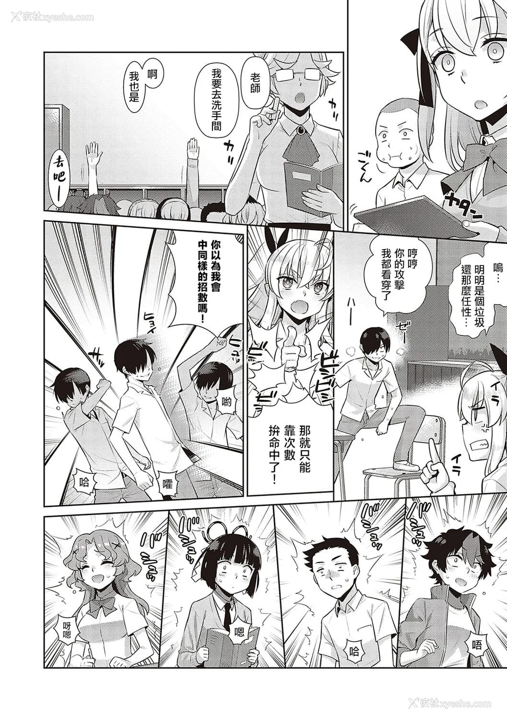 77P - 小恶魔黛西 全集[轰妈无修正版][无毒汉化组][稍日向]小悪魔デイジー
