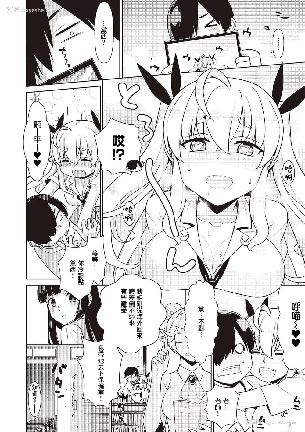 79P - 小恶魔黛西 全集[轰妈无修正版][无毒汉化组][稍日向]小悪魔デイジー