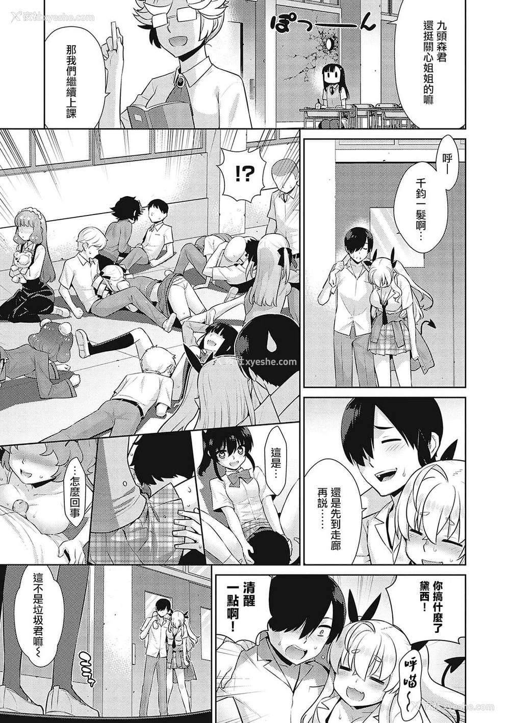 80P - 小恶魔黛西 全集[轰妈无修正版][无毒汉化组][稍日向]小悪魔デイジー
