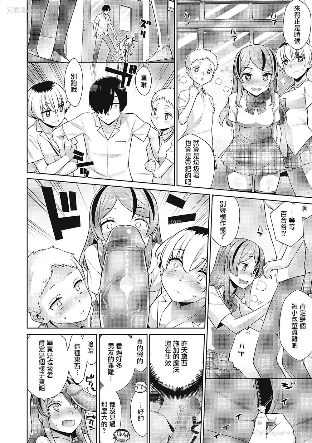 81P - 小恶魔黛西 全集[轰妈无修正版][无毒汉化组][稍日向]小悪魔デイジー