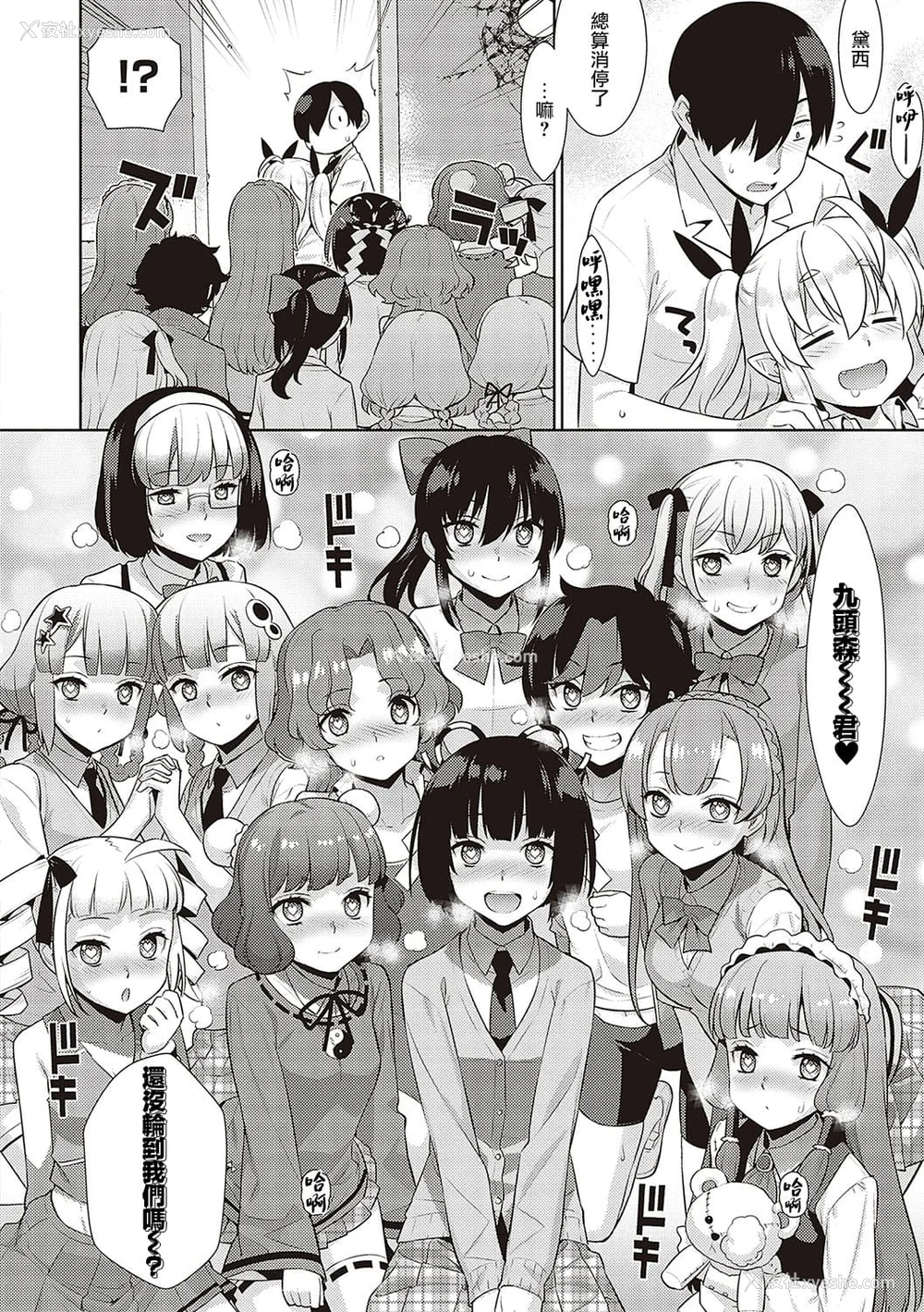 89P - 小恶魔黛西 全集[轰妈无修正版][无毒汉化组][稍日向]小悪魔デイジー