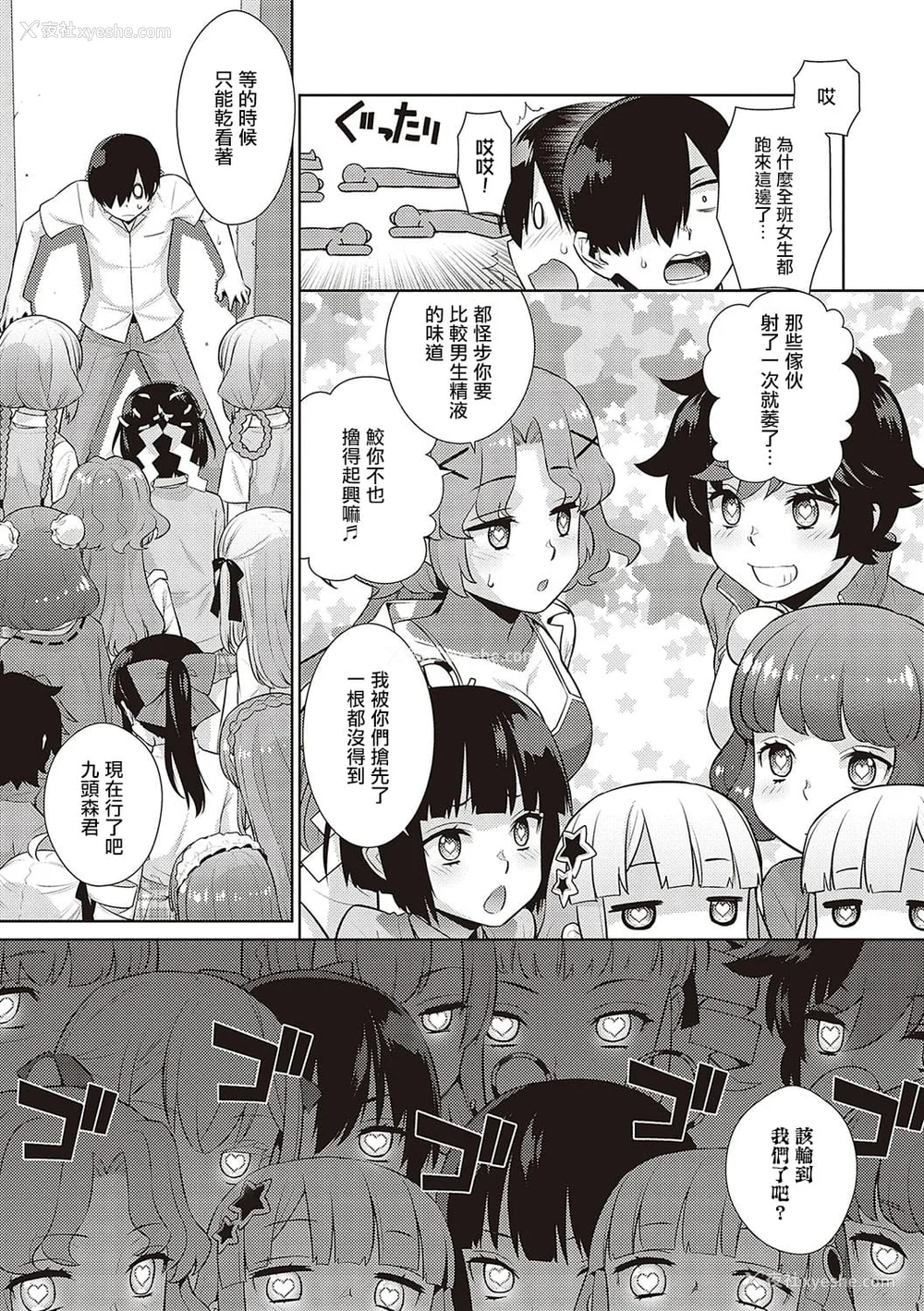 90P - 小恶魔黛西 全集[轰妈无修正版][无毒汉化组][稍日向]小悪魔デイジー