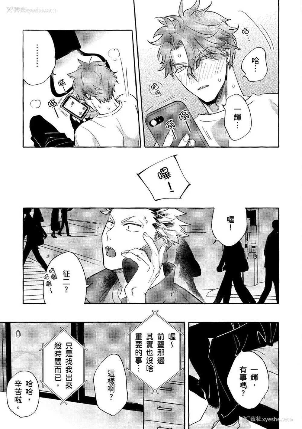 100P - [秋良ろじ] お前のほうがかわいいくせに [中国翻訳] [无修正]