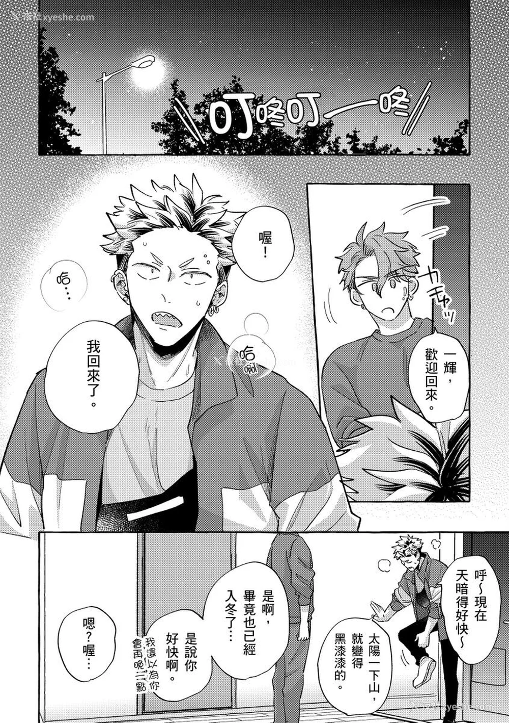 103P - [秋良ろじ] お前のほうがかわいいくせに [中国翻訳] [无修正]