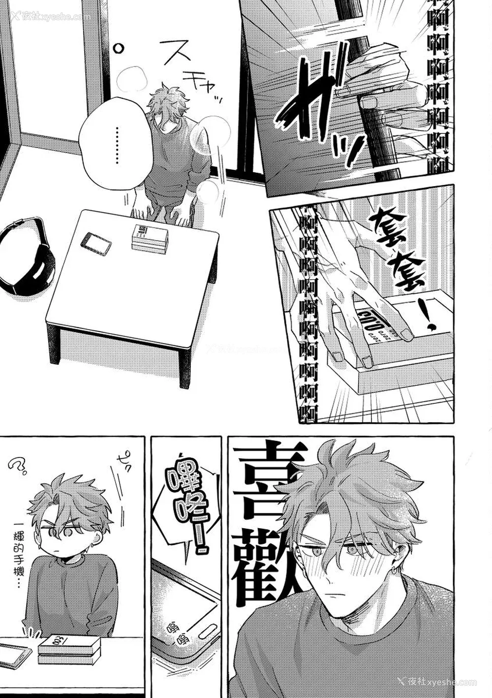 106P - [秋良ろじ] お前のほうがかわいいくせに [中国翻訳] [无修正]