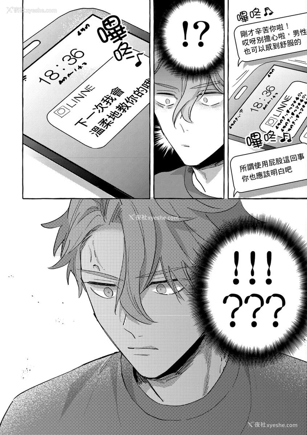 107P - [秋良ろじ] お前のほうがかわいいくせに [中国翻訳] [无修正]