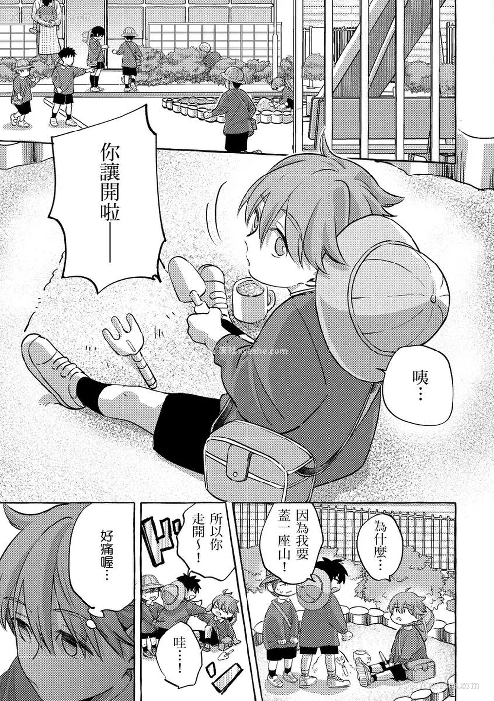 109P - [秋良ろじ] お前のほうがかわいいくせに [中国翻訳] [无修正]