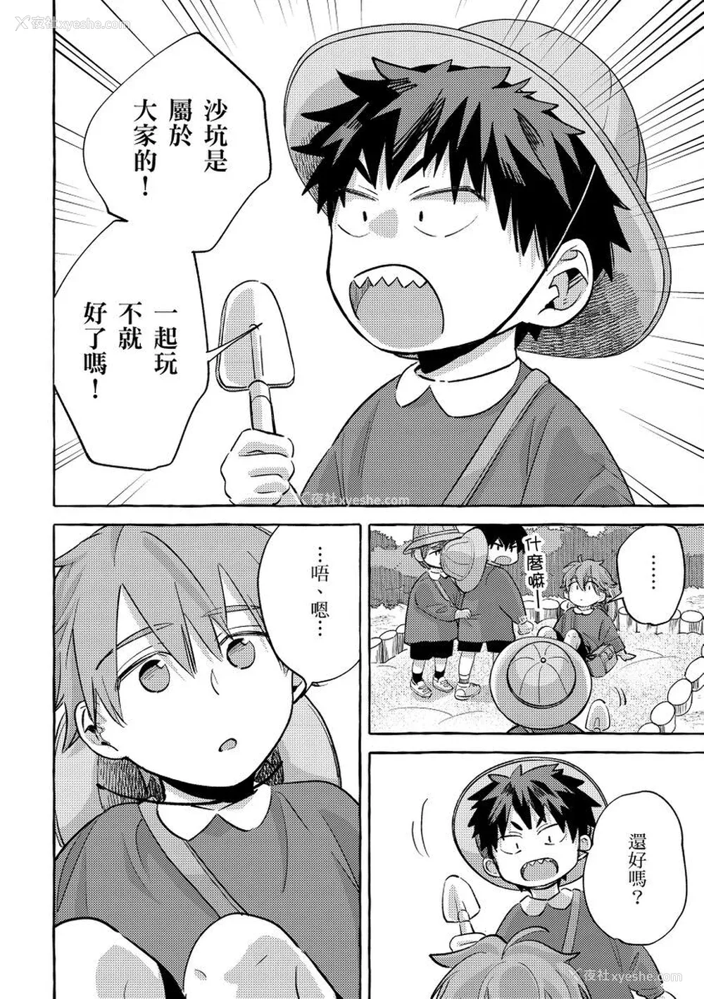 110P - [秋良ろじ] お前のほうがかわいいくせに [中国翻訳] [无修正]