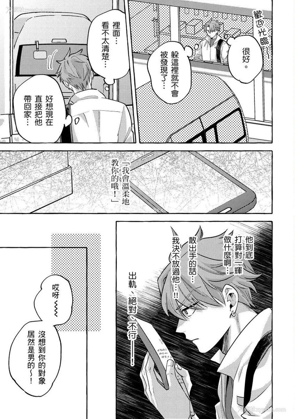 119P - [秋良ろじ] お前のほうがかわいいくせに [中国翻訳] [无修正]