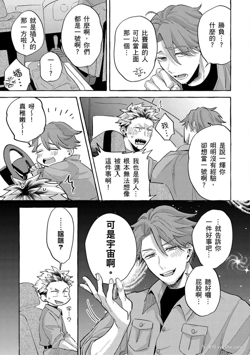 121P - [秋良ろじ] お前のほうがかわいいくせに [中国翻訳] [无修正]