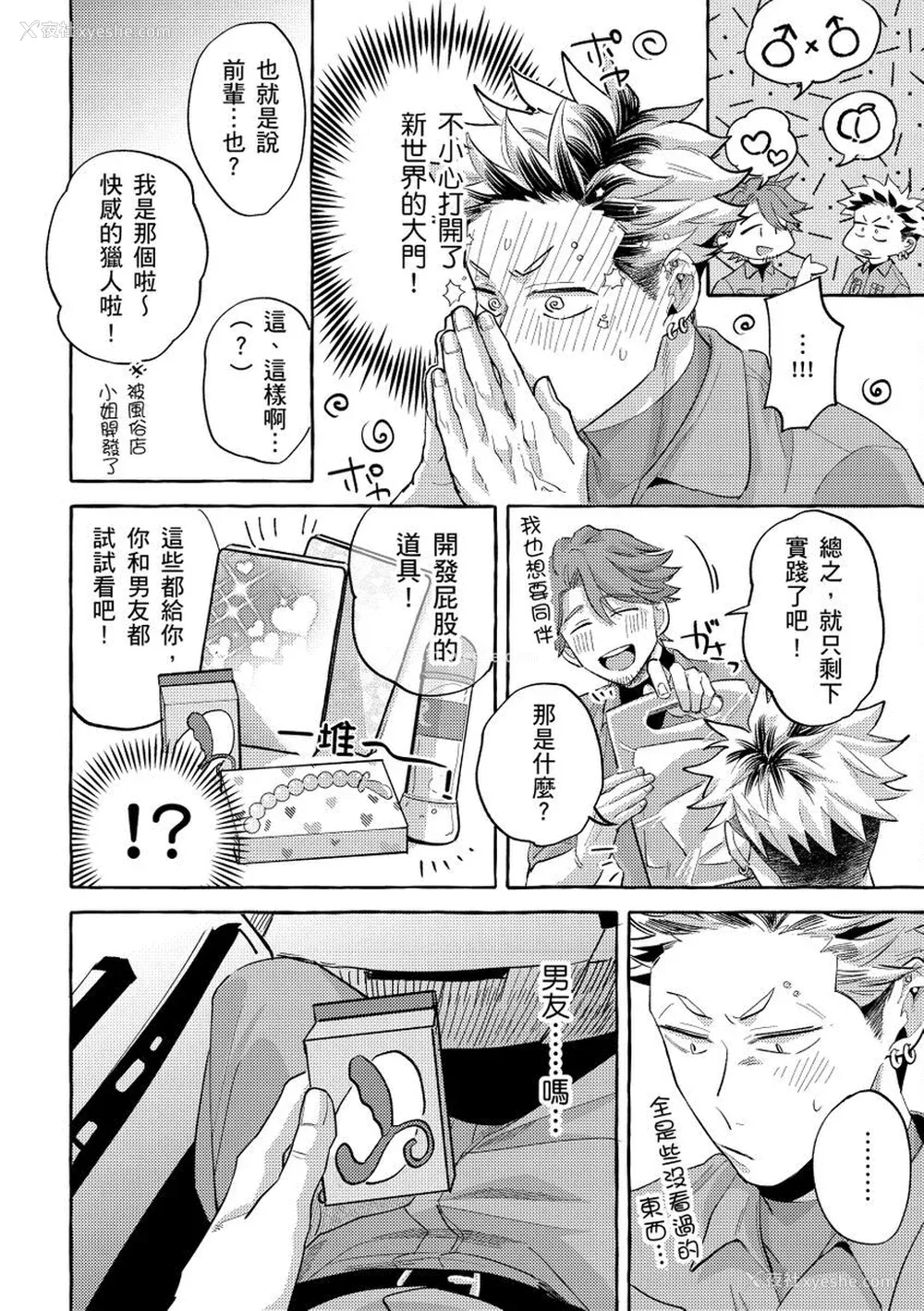 122P - [秋良ろじ] お前のほうがかわいいくせに [中国翻訳] [无修正]