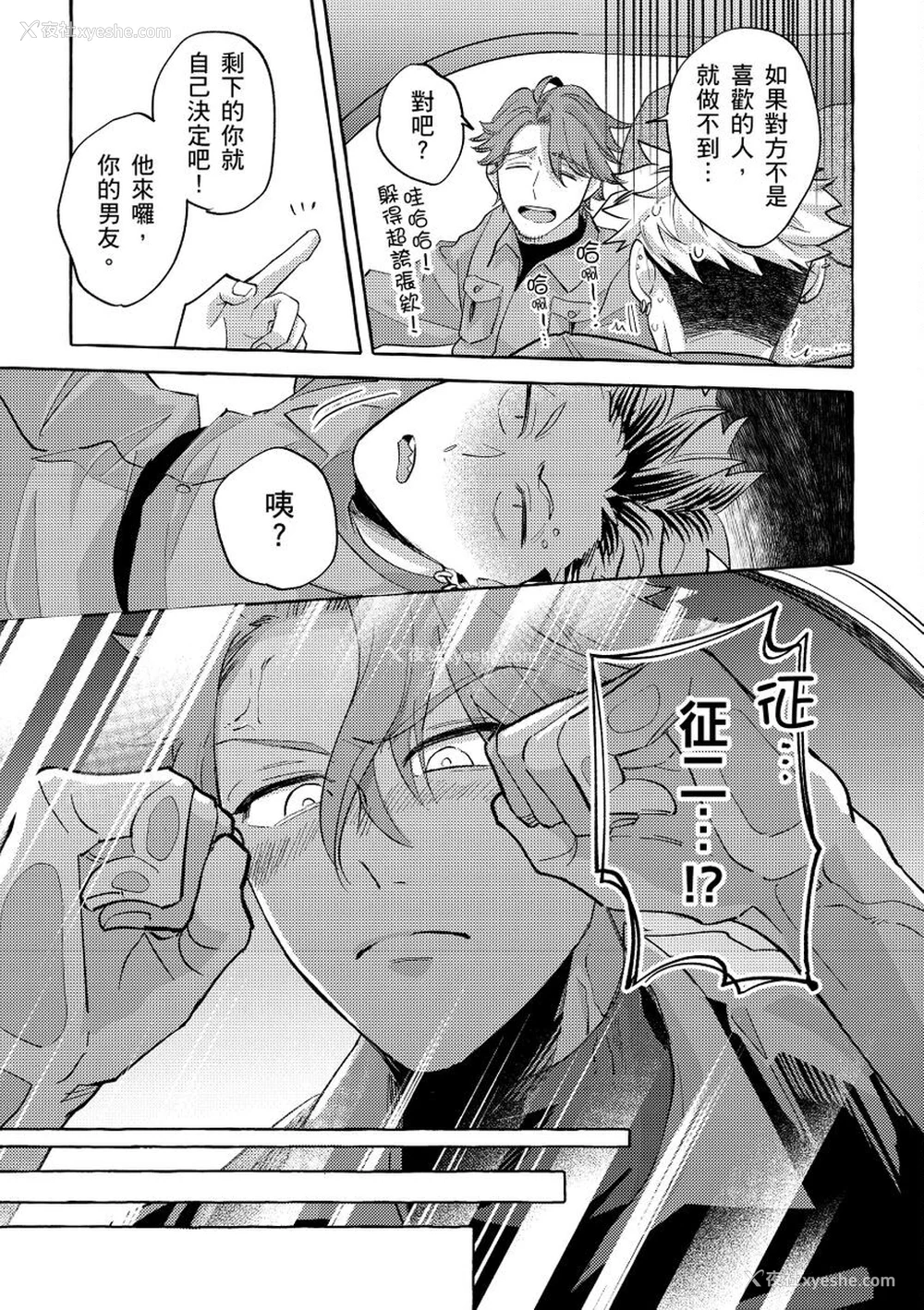 127P - [秋良ろじ] お前のほうがかわいいくせに [中国翻訳] [无修正]