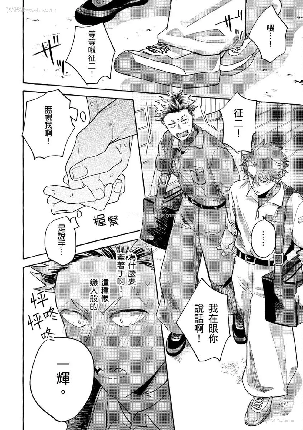 128P - [秋良ろじ] お前のほうがかわいいくせに [中国翻訳] [无修正]