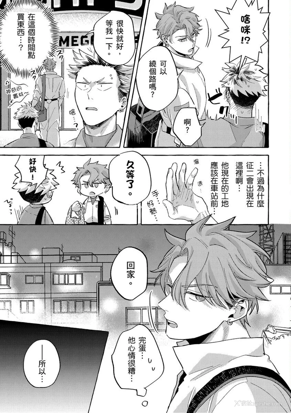 129P - [秋良ろじ] お前のほうがかわいいくせに [中国翻訳] [无修正]