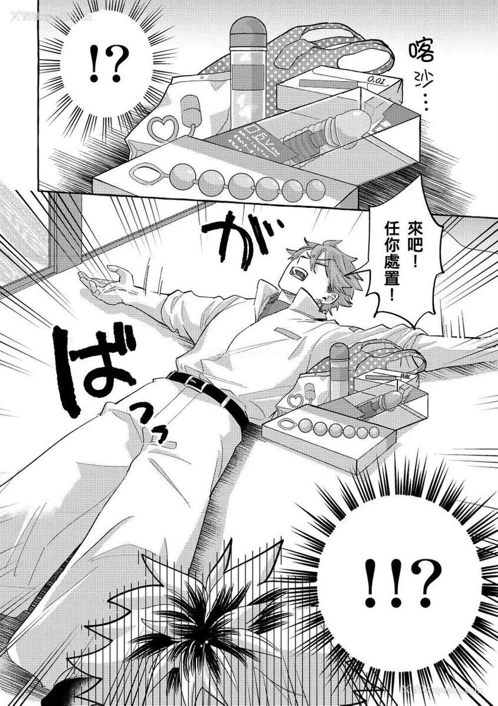 134P - [秋良ろじ] お前のほうがかわいいくせに [中国翻訳] [无修正]