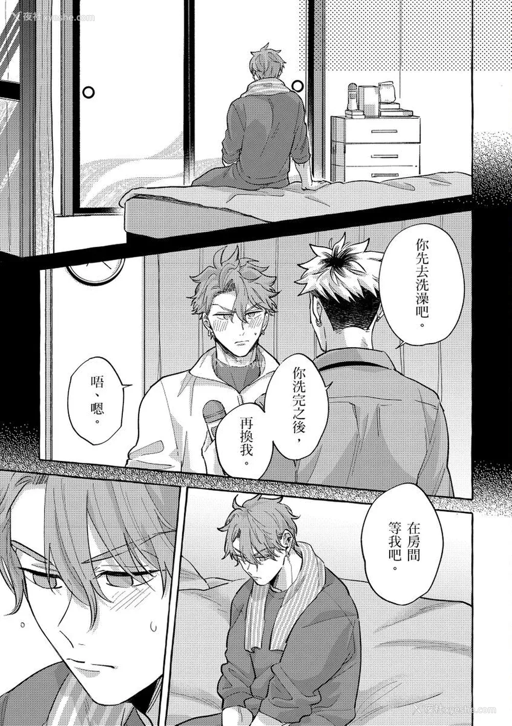 139P - [秋良ろじ] お前のほうがかわいいくせに [中国翻訳] [无修正]