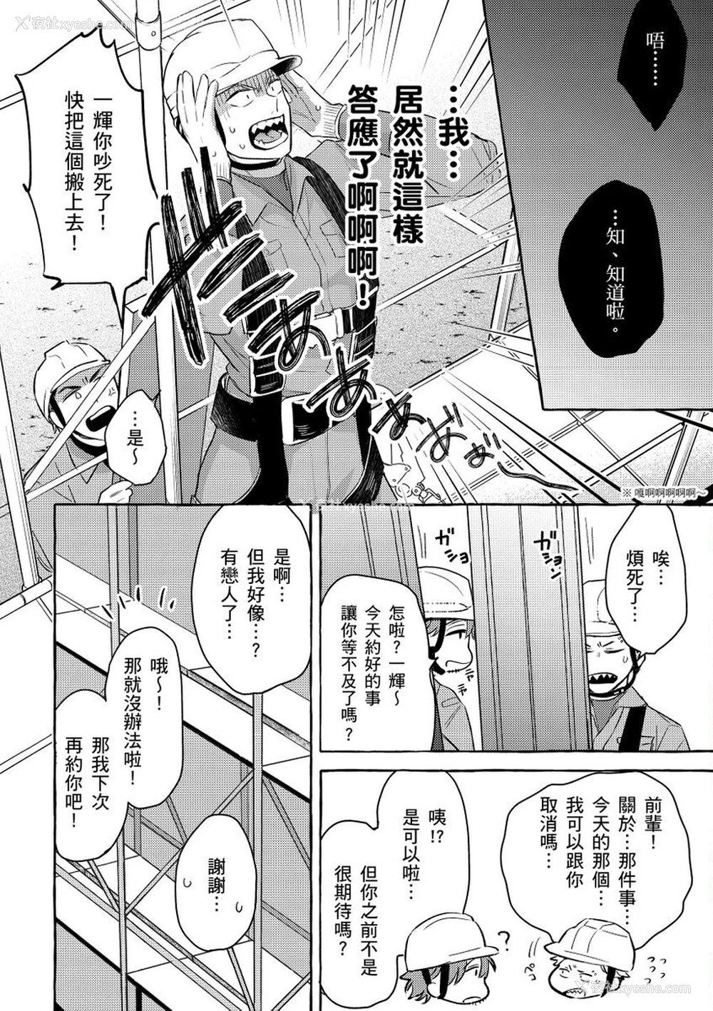 13P - [秋良ろじ] お前のほうがかわいいくせに [中国翻訳] [无修正]
