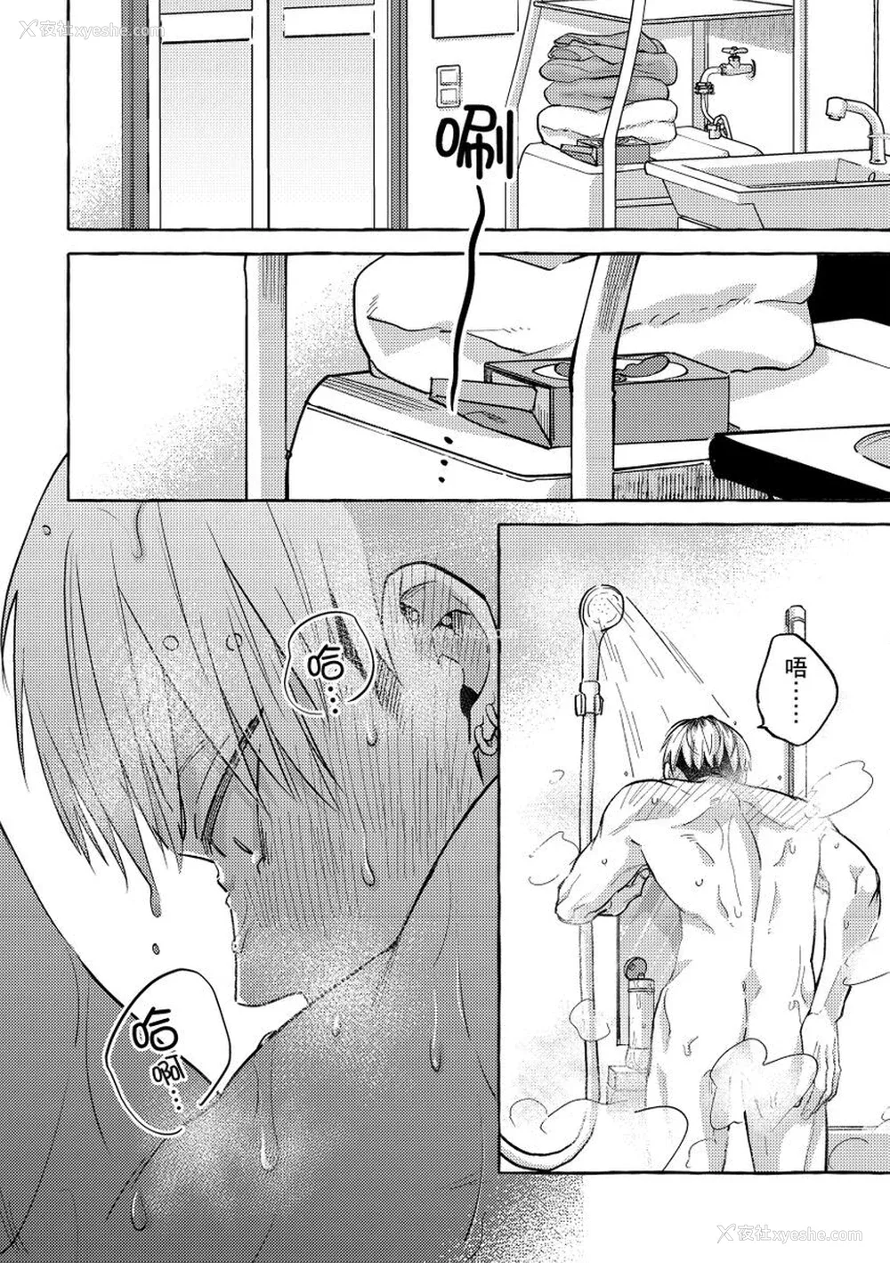 140P - [秋良ろじ] お前のほうがかわいいくせに [中国翻訳] [无修正]