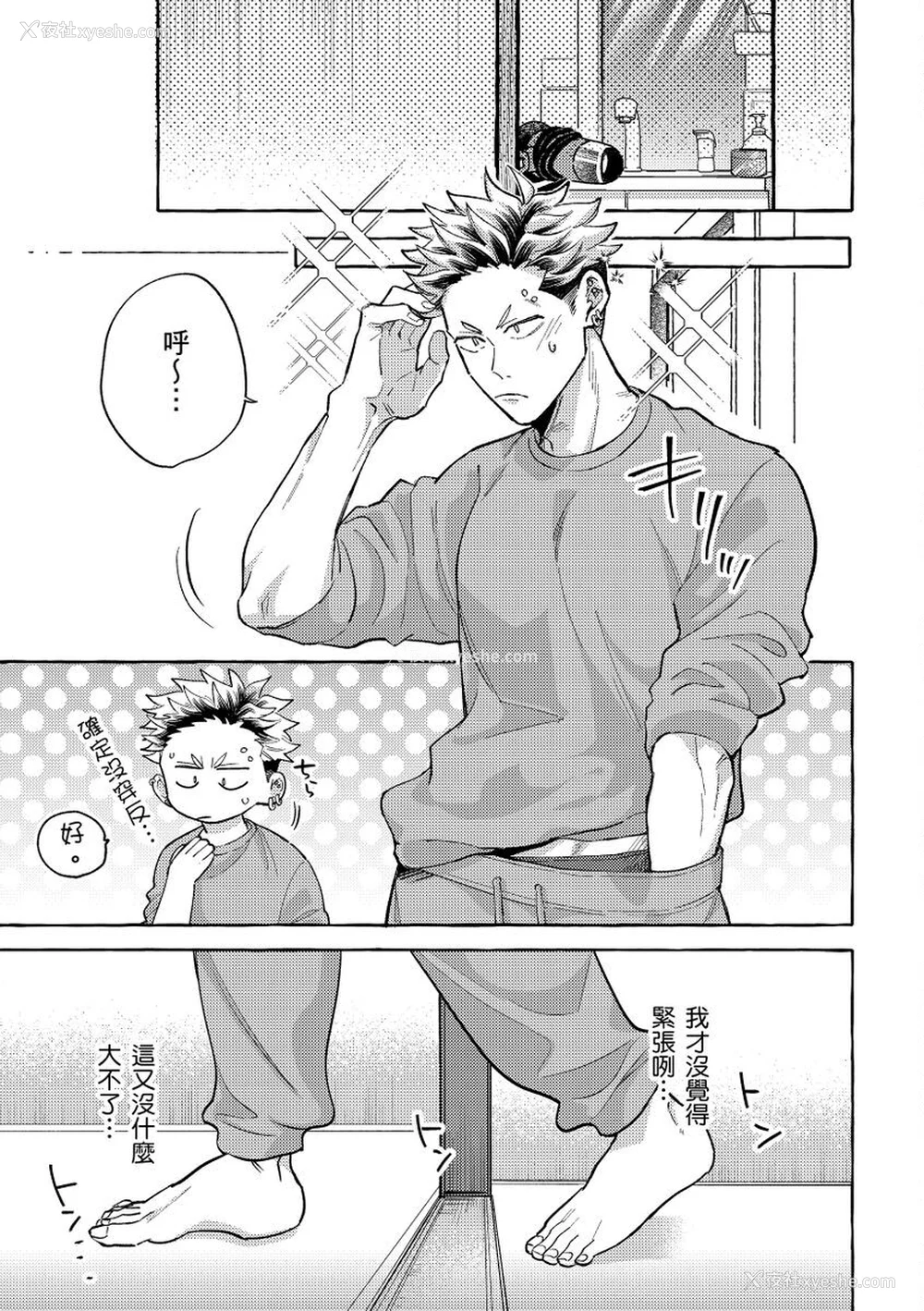 141P - [秋良ろじ] お前のほうがかわいいくせに [中国翻訳] [无修正]