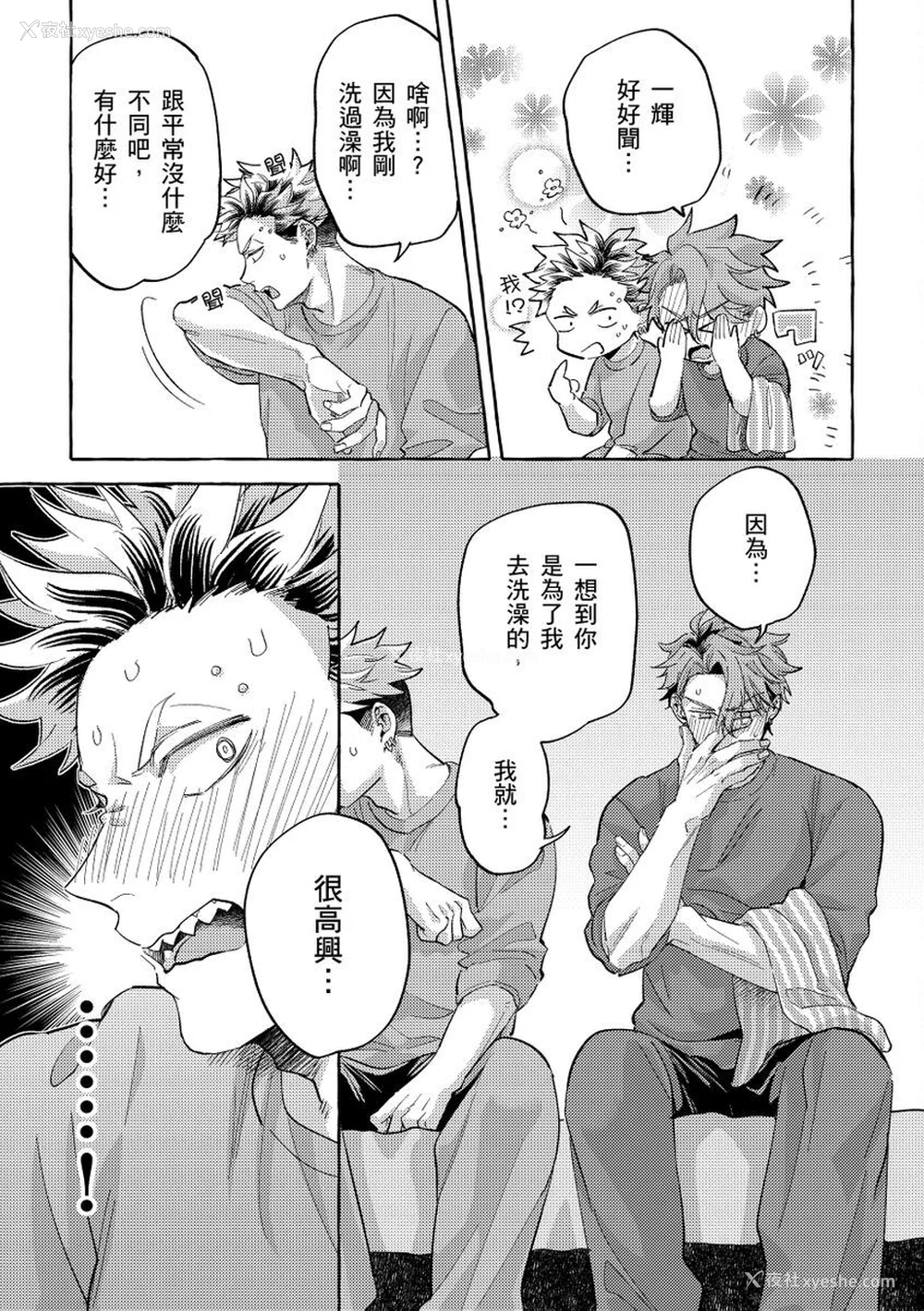 145P - [秋良ろじ] お前のほうがかわいいくせに [中国翻訳] [无修正]