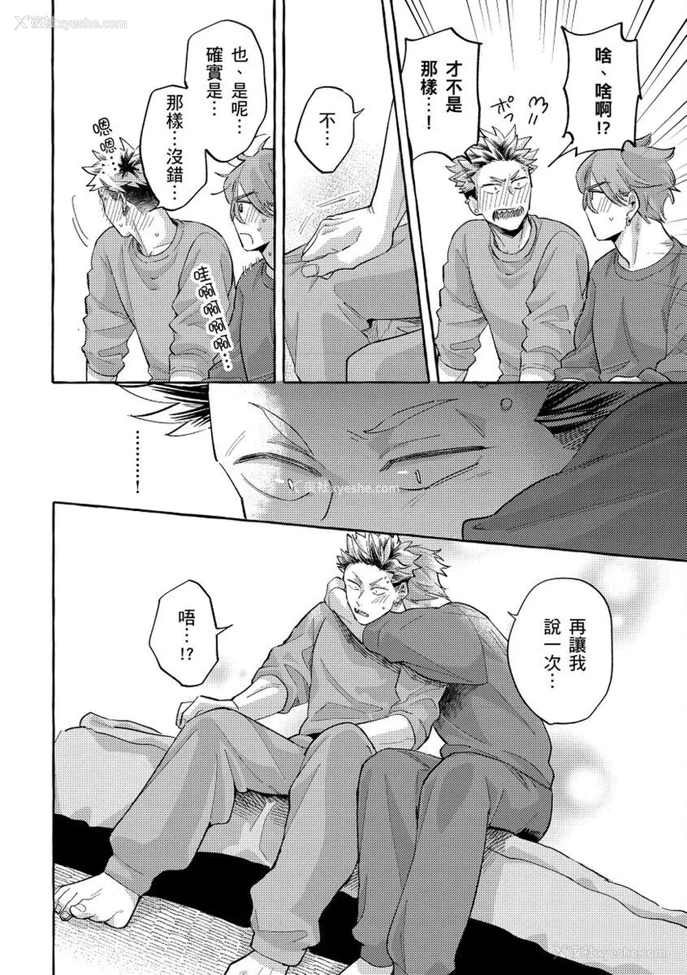 146P - [秋良ろじ] お前のほうがかわいいくせに [中国翻訳] [无修正]