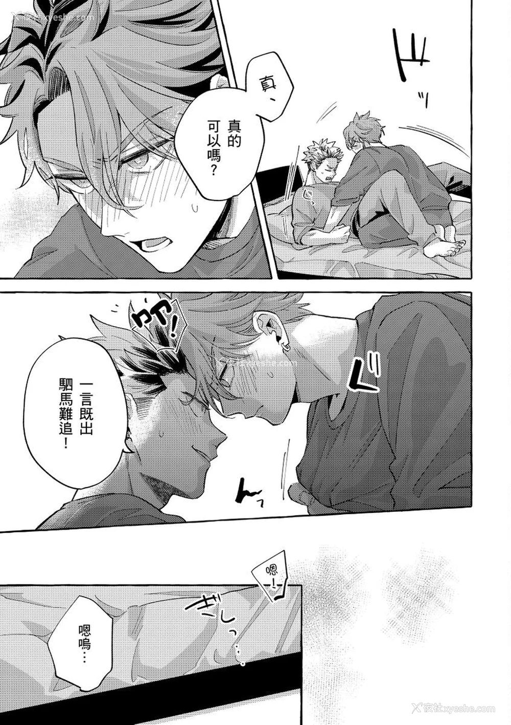 151P - [秋良ろじ] お前のほうがかわいいくせに [中国翻訳] [无修正]