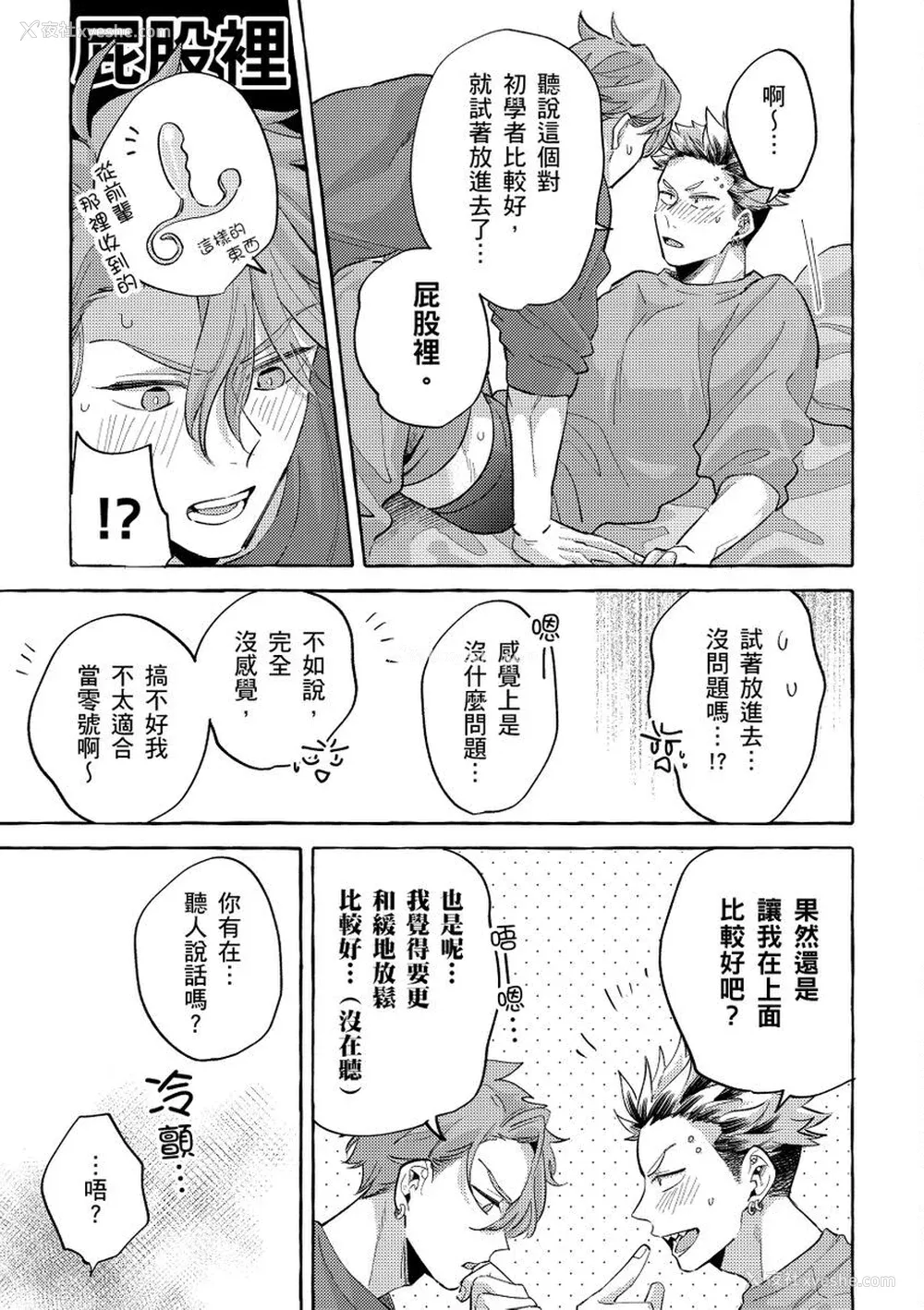 153P - [秋良ろじ] お前のほうがかわいいくせに [中国翻訳] [无修正]