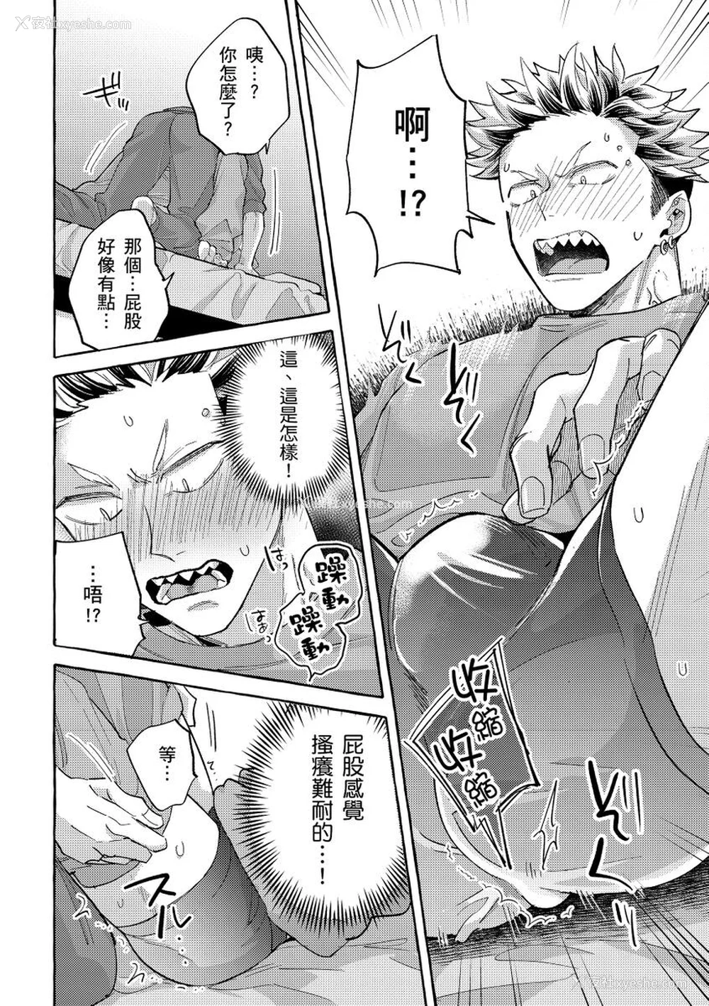 154P - [秋良ろじ] お前のほうがかわいいくせに [中国翻訳] [无修正]
