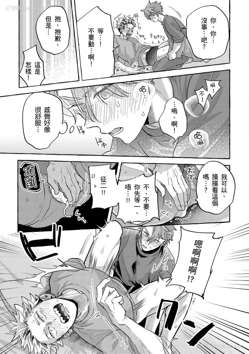 155P - [秋良ろじ] お前のほうがかわいいくせに [中国翻訳] [无修正]