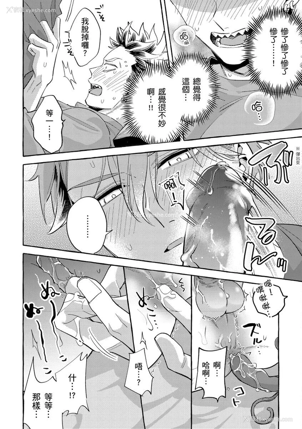 156P - [秋良ろじ] お前のほうがかわいいくせに [中国翻訳] [无修正]