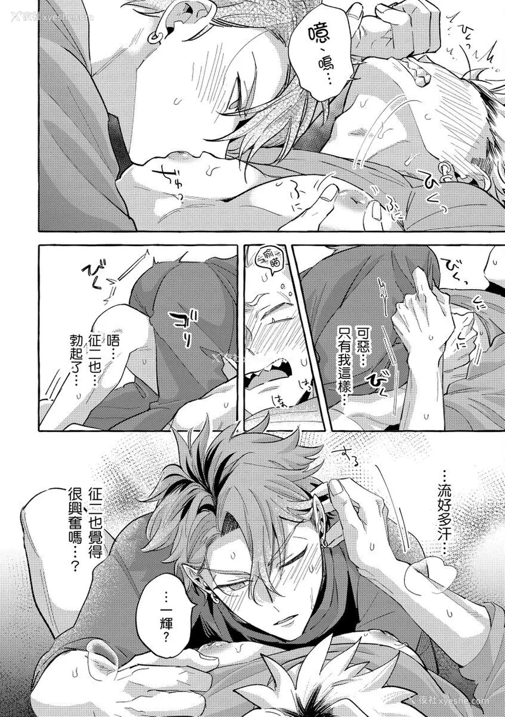 158P - [秋良ろじ] お前のほうがかわいいくせに [中国翻訳] [无修正]