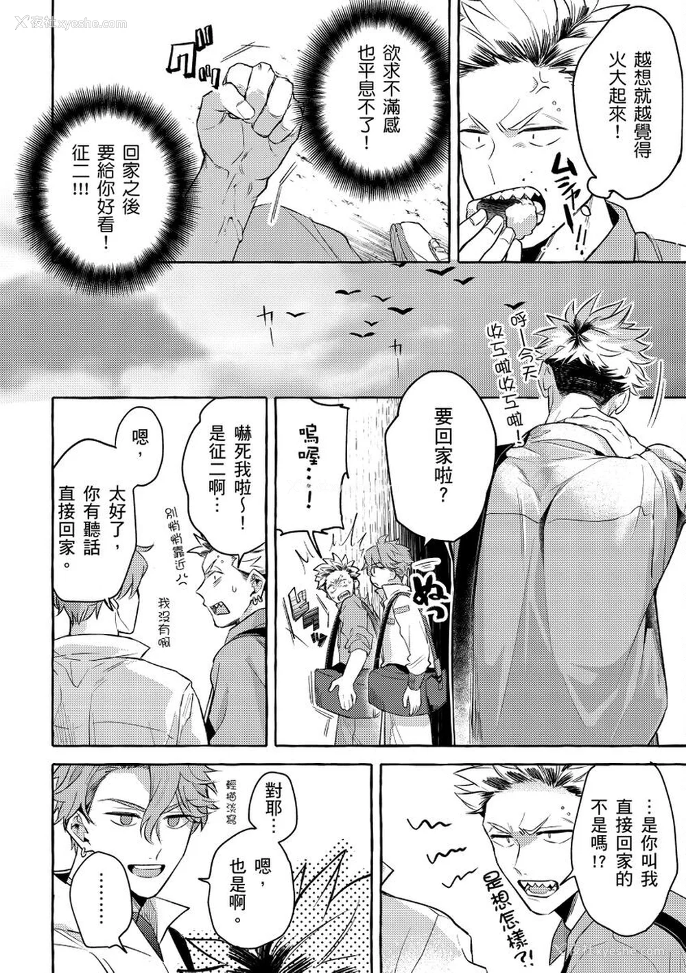 15P - [秋良ろじ] お前のほうがかわいいくせに [中国翻訳] [无修正]