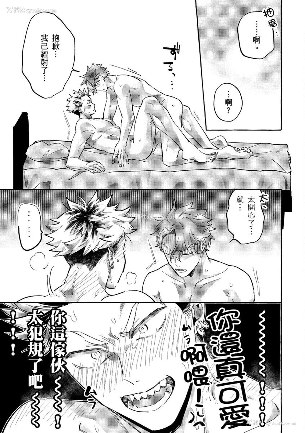 161P - [秋良ろじ] お前のほうがかわいいくせに [中国翻訳] [无修正]