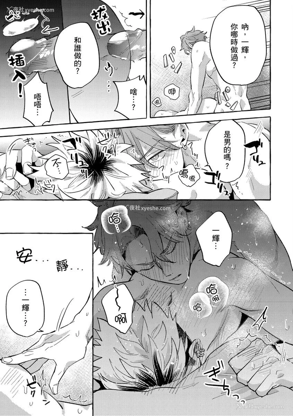 165P - [秋良ろじ] お前のほうがかわいいくせに [中国翻訳] [无修正]