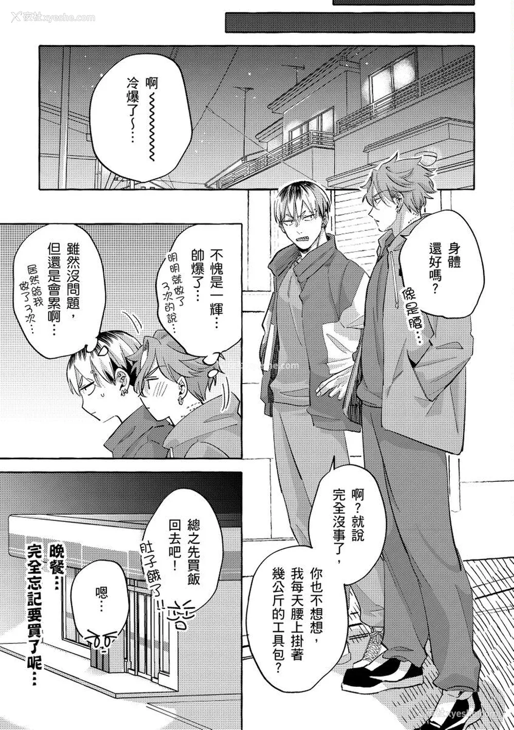 169P - [秋良ろじ] お前のほうがかわいいくせに [中国翻訳] [无修正]