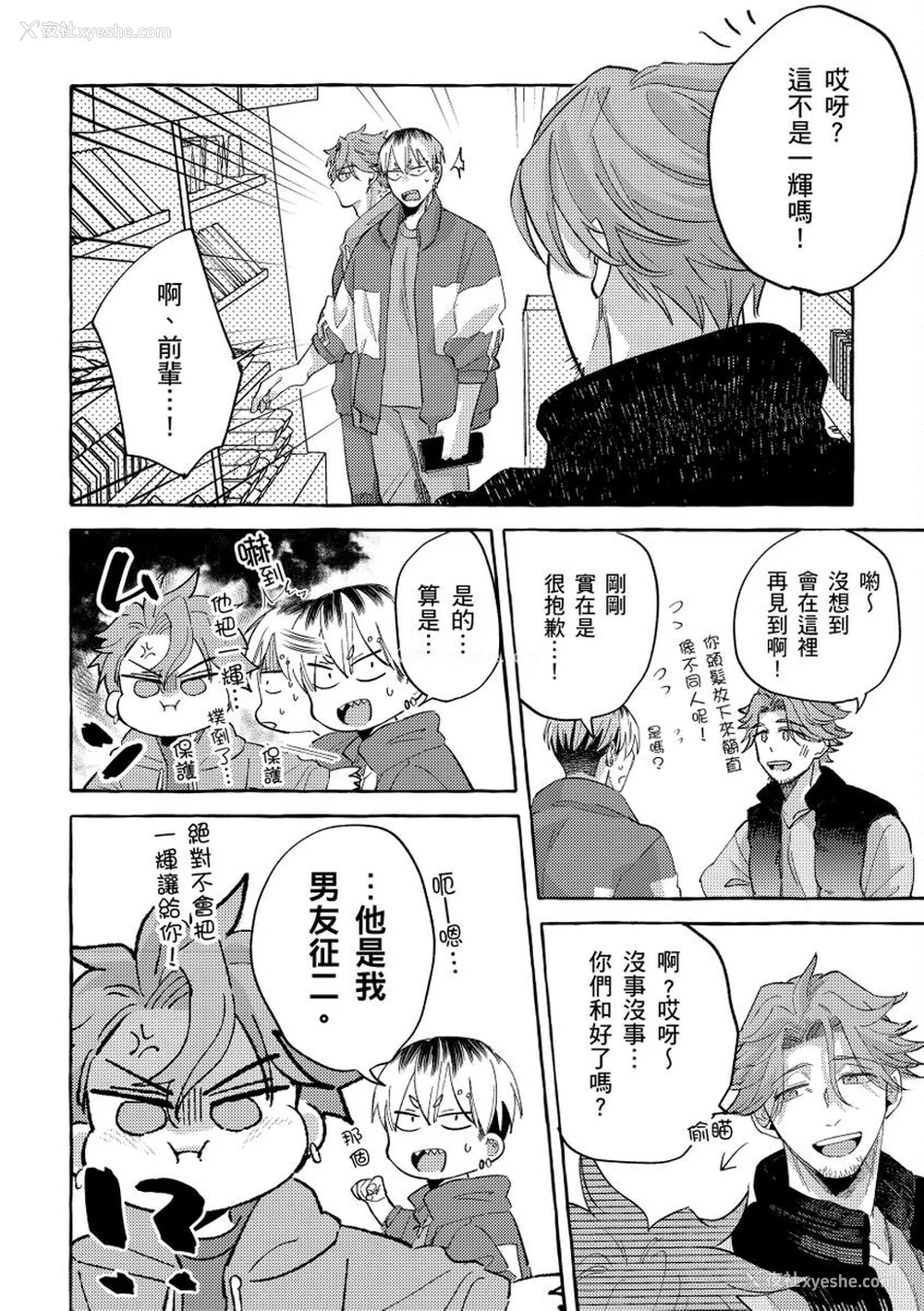 170P - [秋良ろじ] お前のほうがかわいいくせに [中国翻訳] [无修正]
