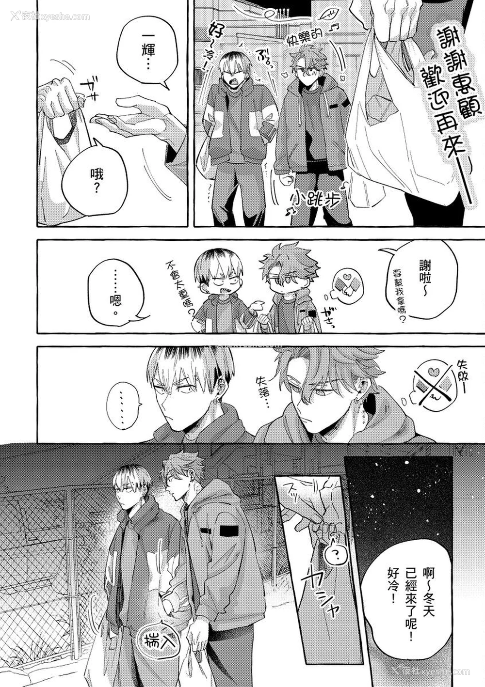 172P - [秋良ろじ] お前のほうがかわいいくせに [中国翻訳] [无修正]