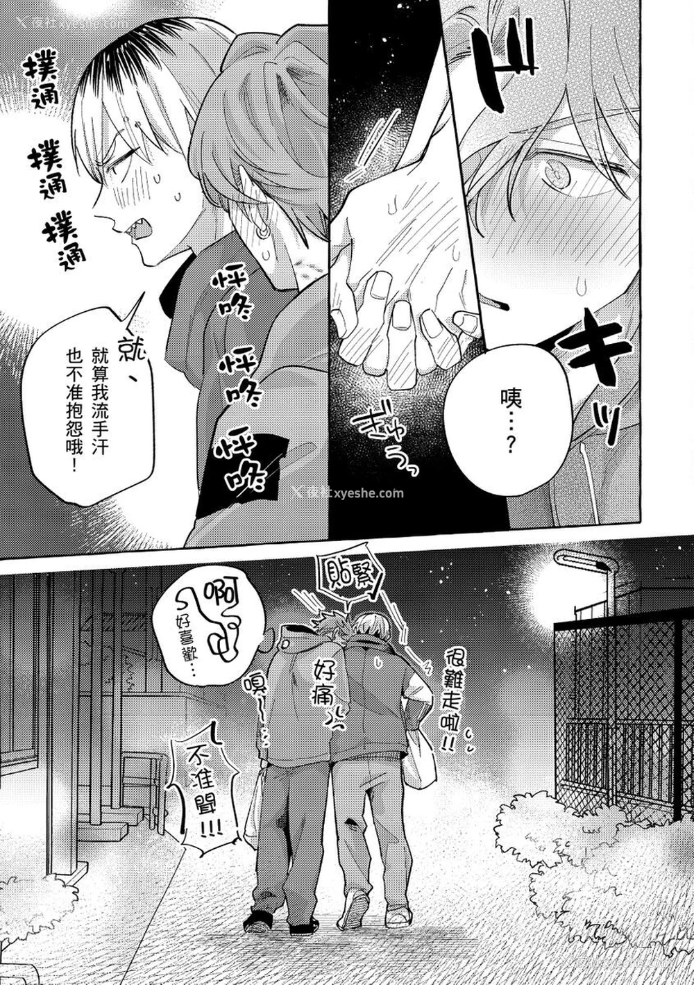 173P - [秋良ろじ] お前のほうがかわいいくせに [中国翻訳] [无修正]