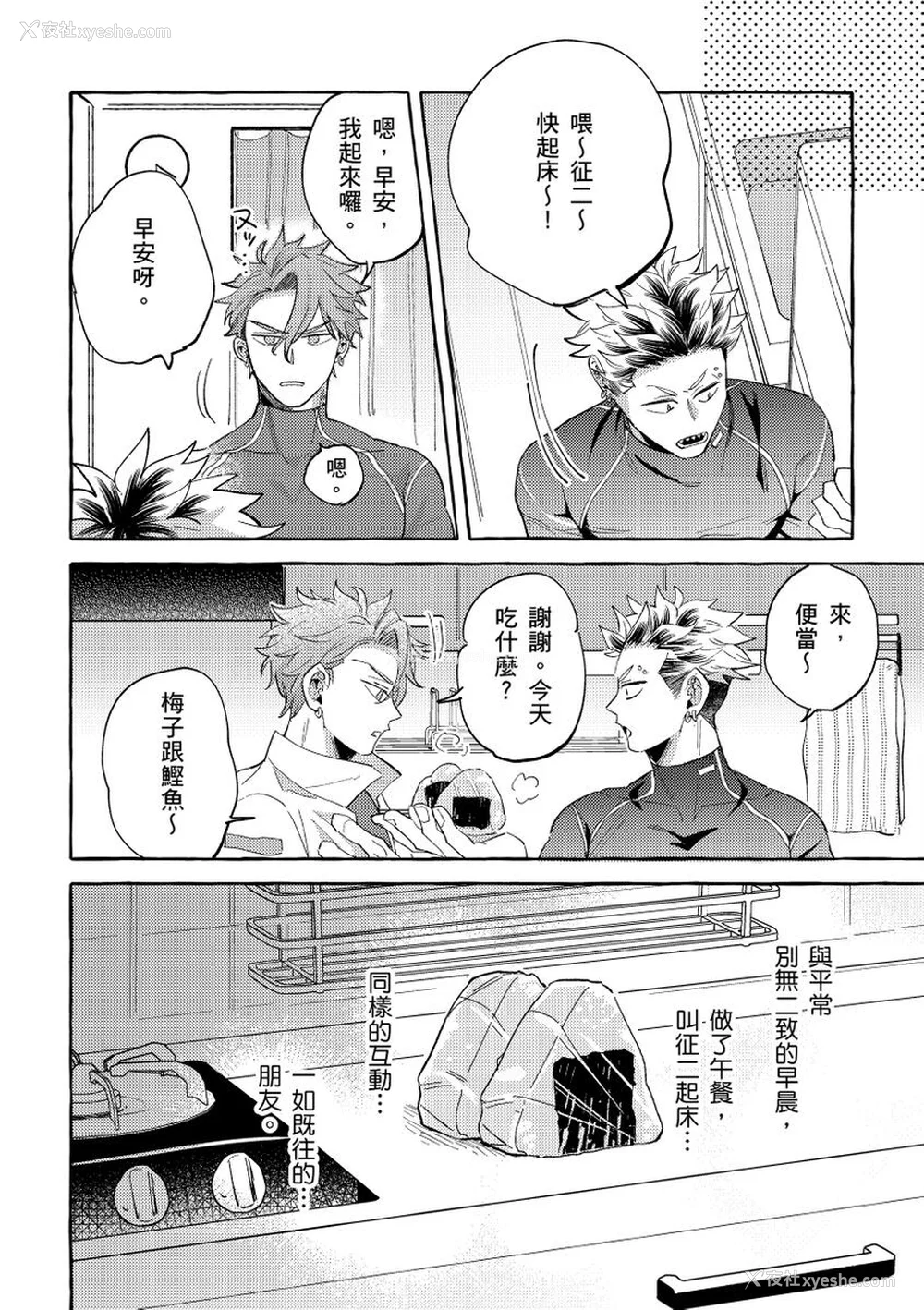 174P - [秋良ろじ] お前のほうがかわいいくせに [中国翻訳] [无修正]