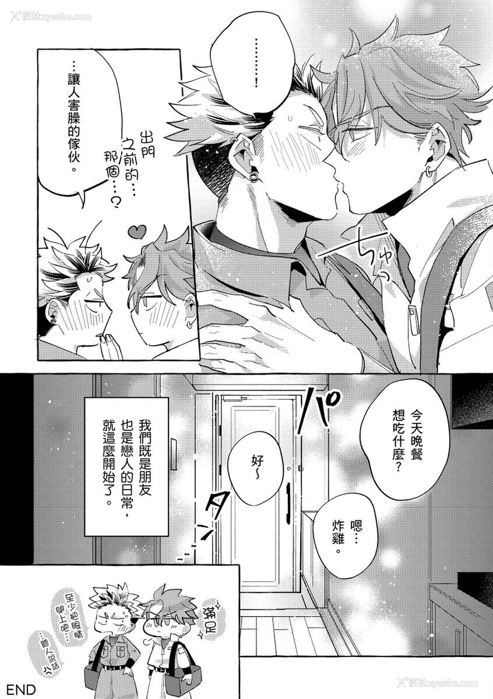 176P - [秋良ろじ] お前のほうがかわいいくせに [中国翻訳] [无修正]