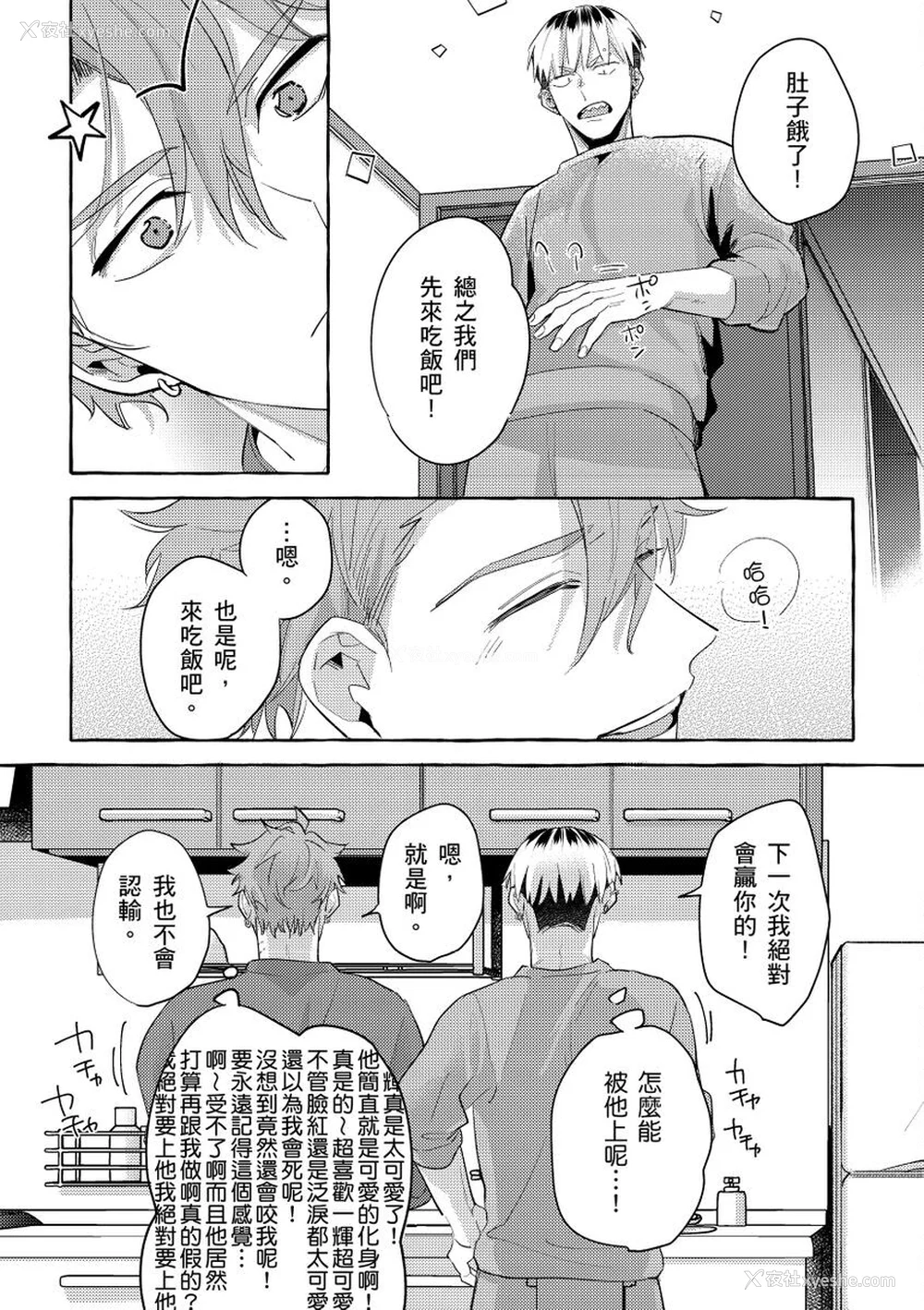 37P - [秋良ろじ] お前のほうがかわいいくせに [中国翻訳] [无修正]