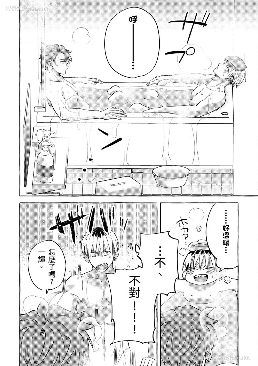 41P - [秋良ろじ] お前のほうがかわいいくせに [中国翻訳] [无修正]