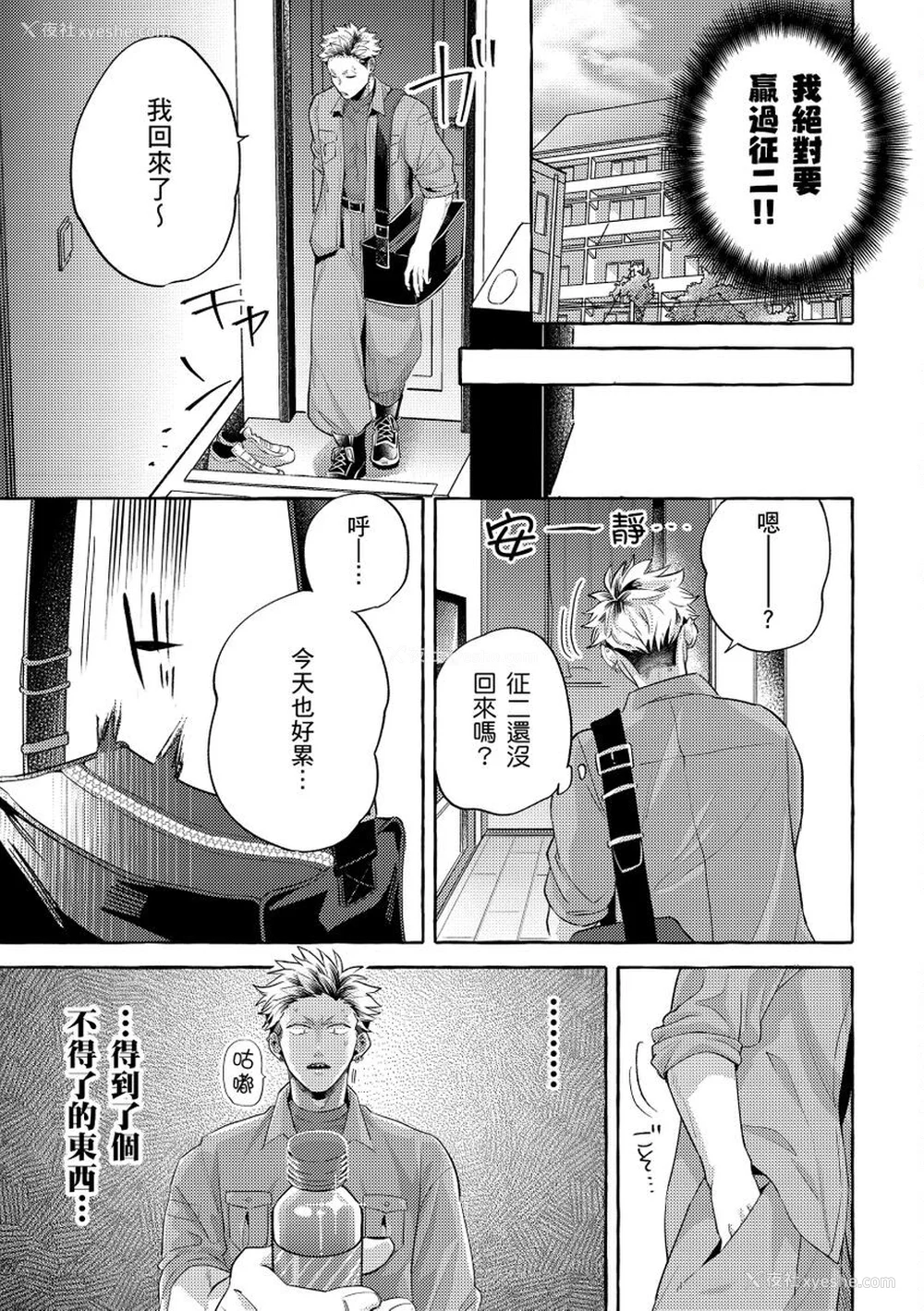 48P - [秋良ろじ] お前のほうがかわいいくせに [中国翻訳] [无修正]