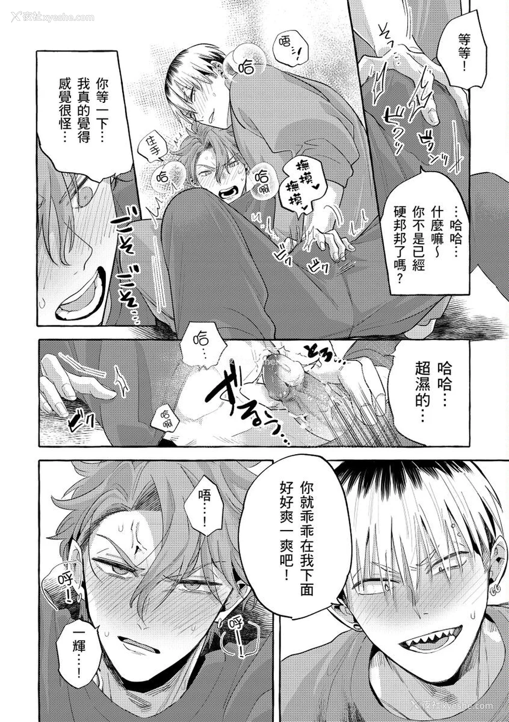 61P - [秋良ろじ] お前のほうがかわいいくせに [中国翻訳] [无修正]